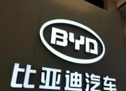 比亚迪汉百万车主画像揭秘：年轻人占比超64%