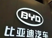 比亚迪汉百万车主画像揭秘：年轻人占比超64%
