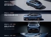 新一代智己LS6开启预售：增程技术领航
