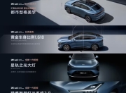 新一代智己LS6开启预售：增程技术领航