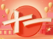 倒计时45天！连休8天的长假就到了