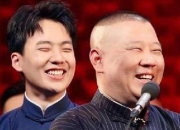 郭麒麟：拒做德云社未来的掌门人