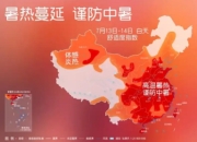 40℃高温再起！国内多地开启“烧烤模式”