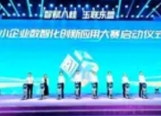 广西玉林打造面向东盟人工智能产业高地：千年古州智启新章